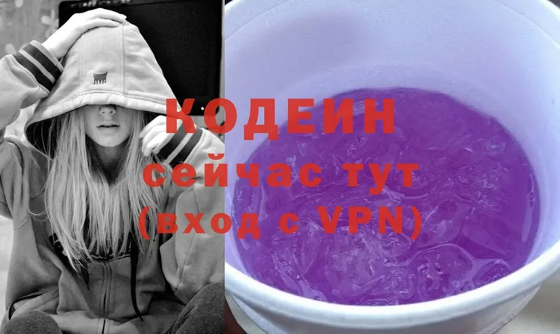 Codein напиток Lean (лин)  darknet официальный сайт  Бикин 