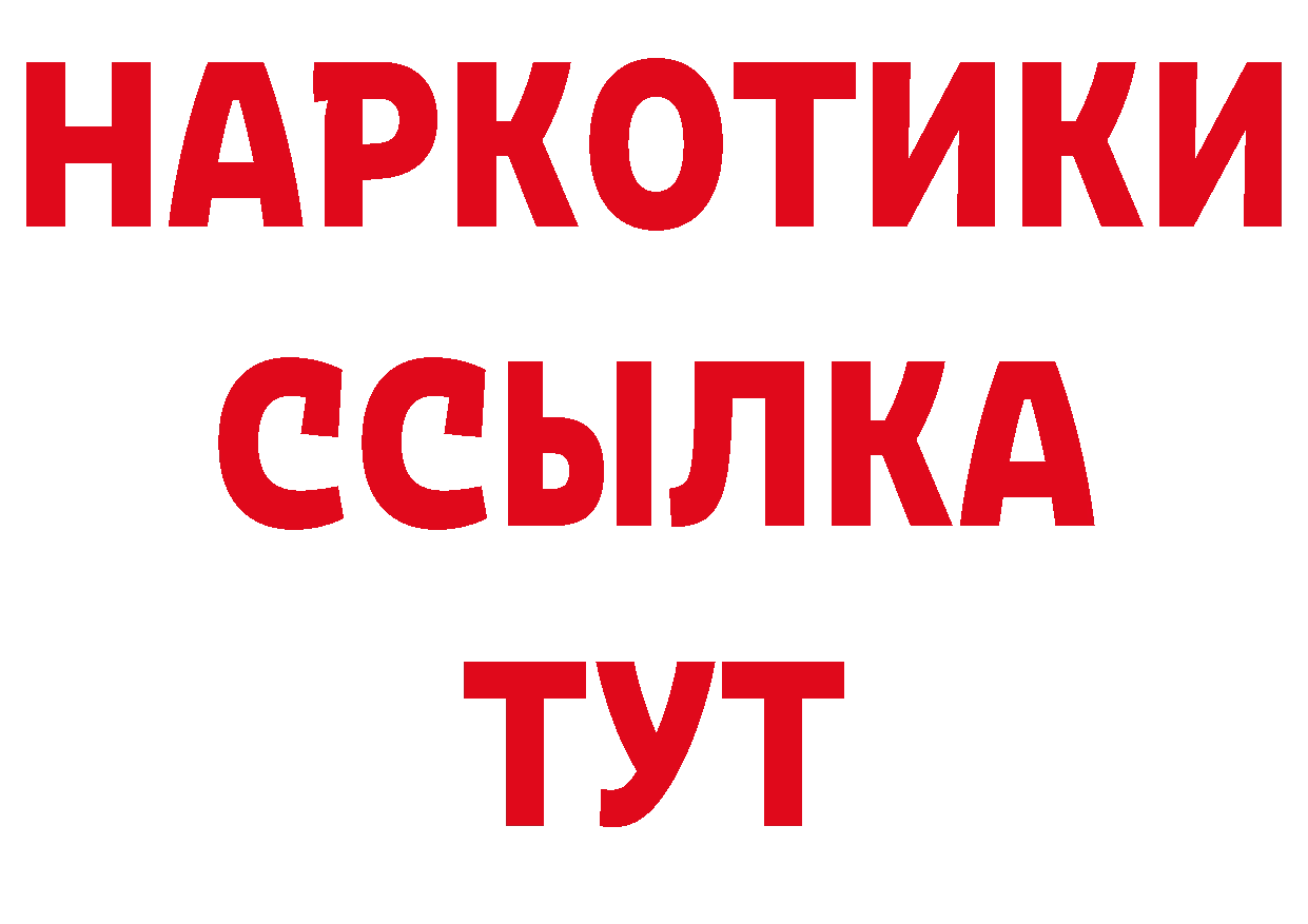 Где найти наркотики? дарк нет официальный сайт Бикин