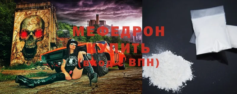 Меф mephedrone  закладки  mega   Бикин 