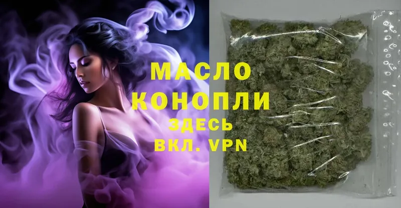 ТГК THC oil  kraken зеркало  Бикин 